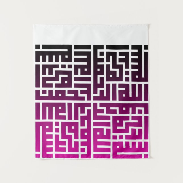 Islamische Wand der Kalligrafie Art Hanging Wandteppich (Vorderseite)
