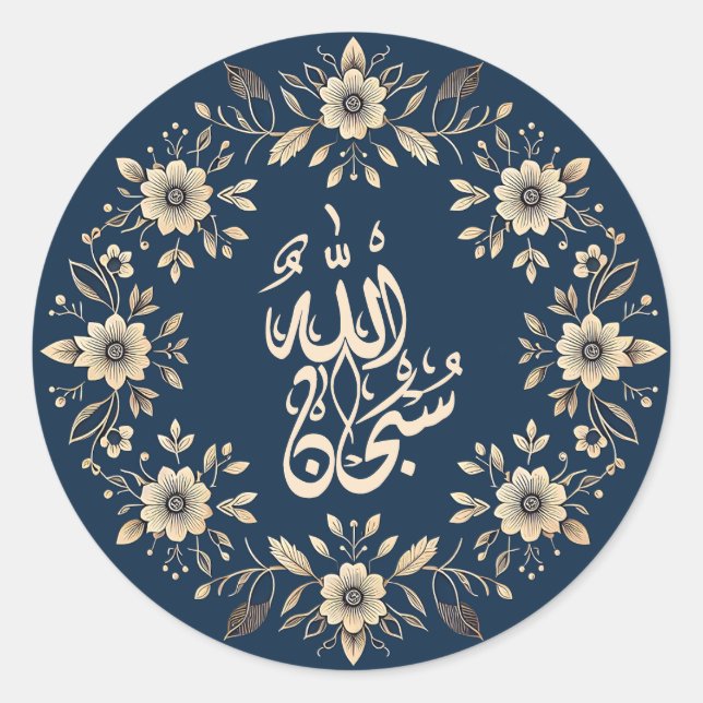 Islamische Ziergebirgskalligrafie Allah Runder Aufkleber (Vorderseite)