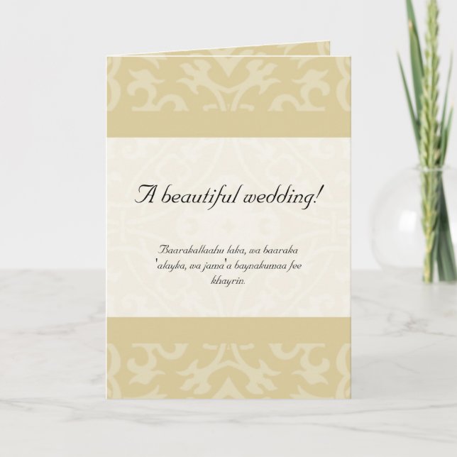 Islamischer Beige dua Gratulationen Hochzeitskarte Karte (Vorderseite)