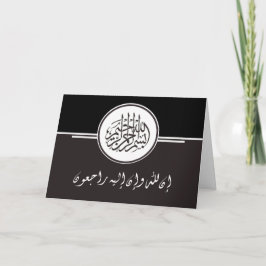 Islamischer Beileidsbeileid Bismillah Quran Karte