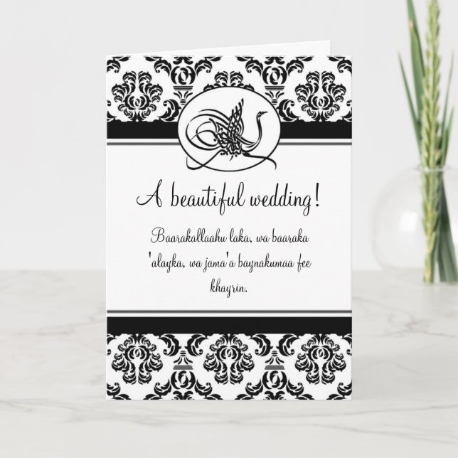 Islamischer Damask dua Gratulationen Hochzeitskart Karte (Vorderseite)