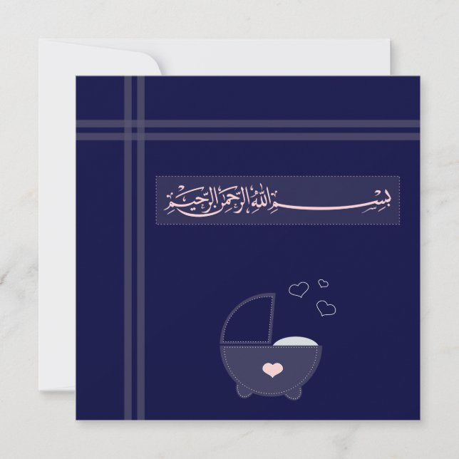 Islamischer Islam dunkelblaue Aqeeqah Aqiqah Einladung (Vorderseite)