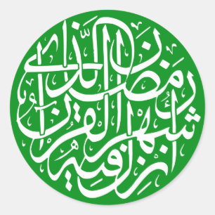 Islamischer Kalligraphie-Aufkleber Runder Aufkleber