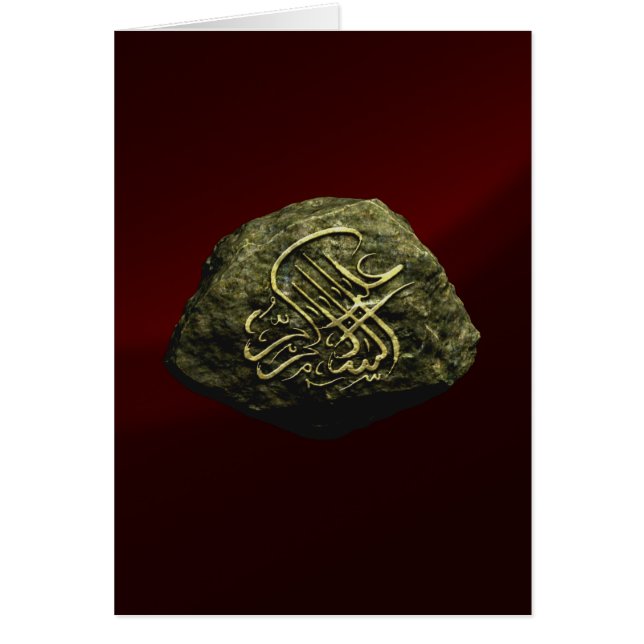 Islamischer Stackstein (Vorne)