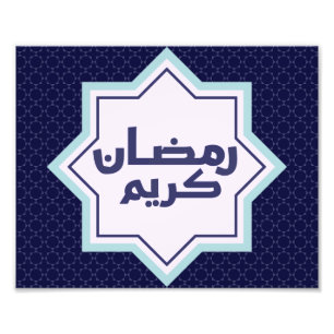 Islamisches geometrisches Muster Fotodruck