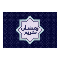 Islamisches geometrisches Muster