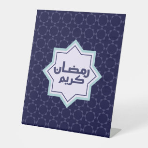 Islamisches geometrisches Muster Sockelschild