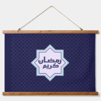 Islamisches geometrisches Muster