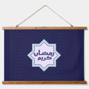 Islamisches geometrisches Muster Wandteppich Mit Holzrahmen