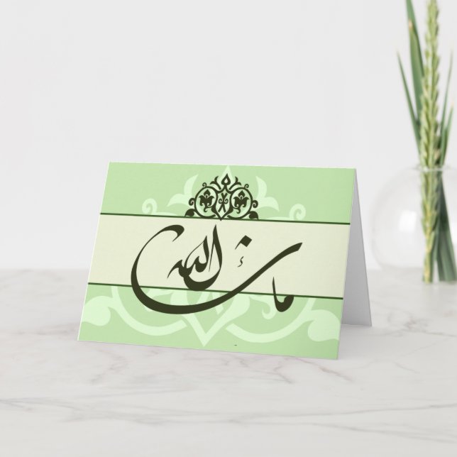 Islamisches grünes mashaAllah Glückwünsche mabrook Karte (Vorderseite)