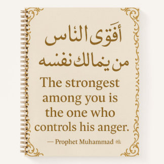 islamisches Notebook - Hadith on Controlling Anger Notizbuch