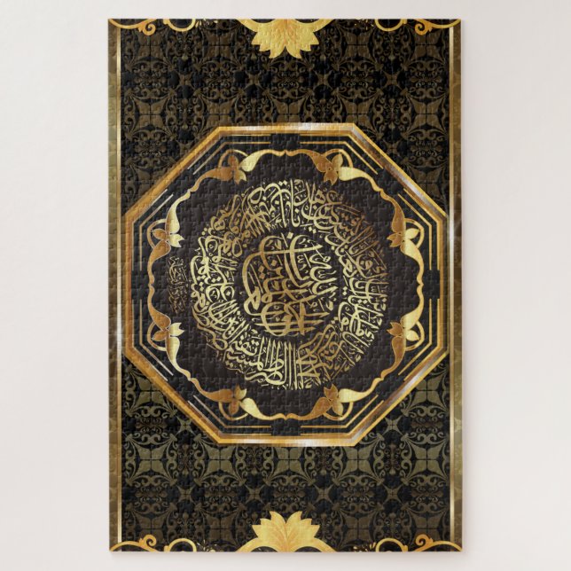 Islamisches Puzzle (Vertikal)