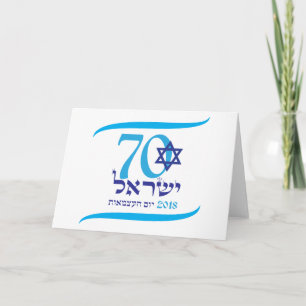 ISRAËL 70 Anniversaire 2018 CARTE DU Jour de l'Ind