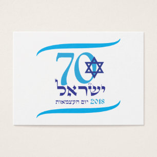 ISRAEL 70 Jahrestag der Unabhängigkeitstagskarte 2