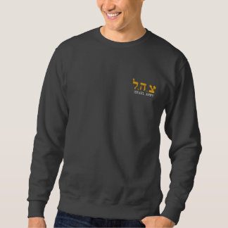 Israel Armee Sweatshirt - IDF - Tzahal auf Hebräis