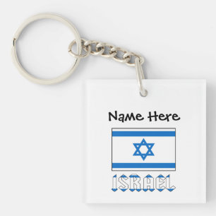 Israël et Israël Drapeau Personnalisé