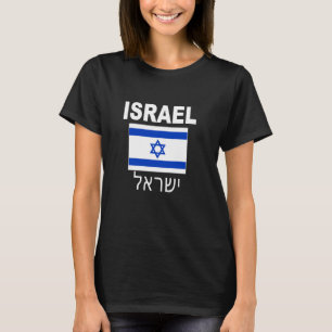 Israel Flagge jüdische israelische Flaggen Jude Ha T-Shirt