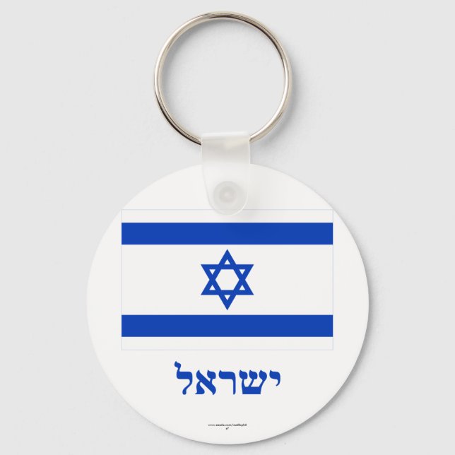 Israel-Flagge mit Name auf Hebräisch Schlüsselanhänger (Vorderseite)