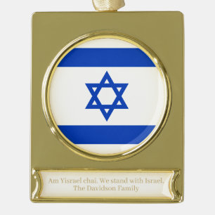 Israel-Flagge: personalisierter Zolltext Banner-Ornament Gold