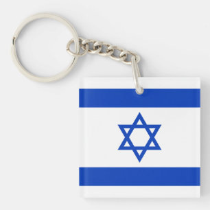 Israel-Flagge Schlüsselanhänger