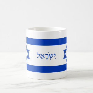 Israel-Flaggen-Tasse Verwandlungstasse