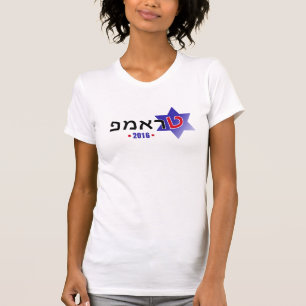 Israel für das T-Shirt der Trumpf-Frauen