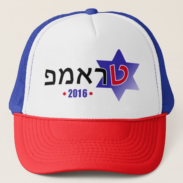 Israel für Trumpf-Fernlastfahrer-Hut Truckerkappe (Vorderseite)