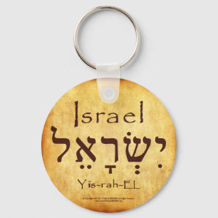 ISRAEL HEBREW KEYCHAIN SCHLÜSSELANHÄNGER