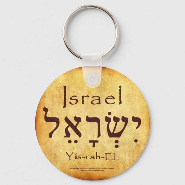 ISRAEL HEBREW SCHLÜSSELANHÄNGER (Vorderseite)