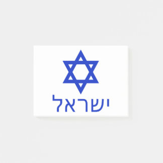 Israel-in-hebräisch Post-it Klebezettel