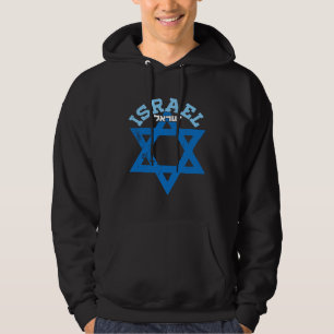 Israel Israelisch Jerusalem Juden IDF 2 Hoodie