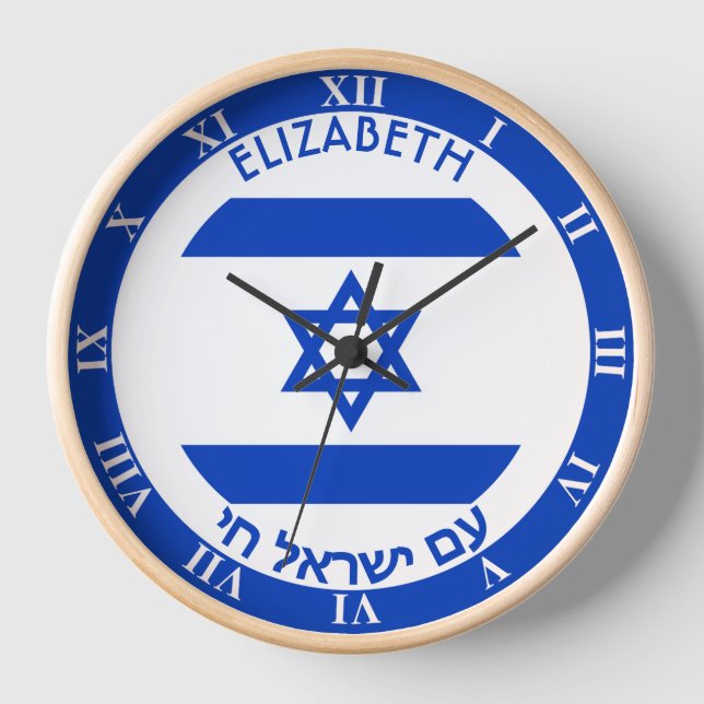 Israel Personalisierte Flagge Magen David Blue Uhr (Vorderseite)