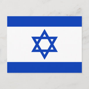Israel Postkarte