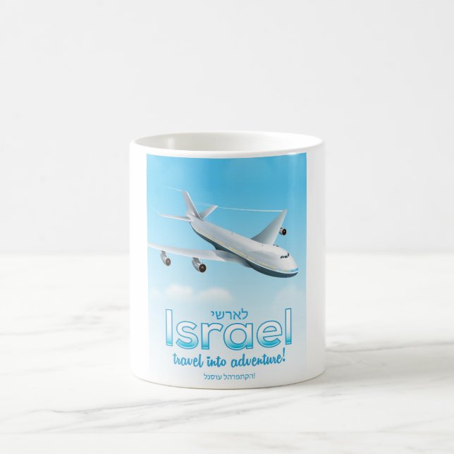 Israel "Reise in das Abenteuer" Kaffeetasse (Mittel)