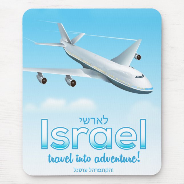 Israel " Reise ins Abenteuer" Mousepad (Vorne)