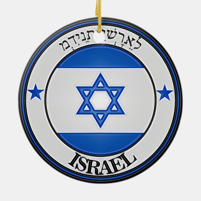Israel-RundEmblem Keramik Ornament (Hinten)