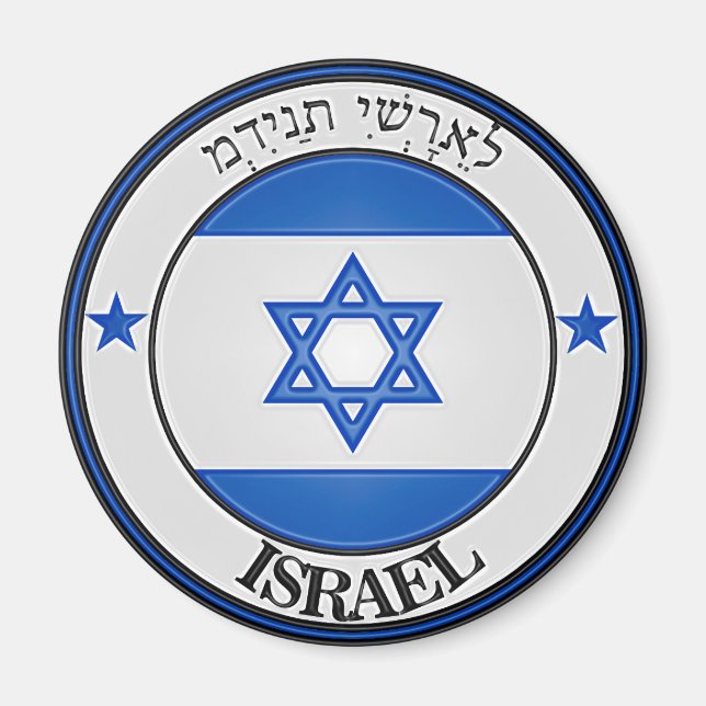 Israel-RundEmblem Magnet (Vorne)