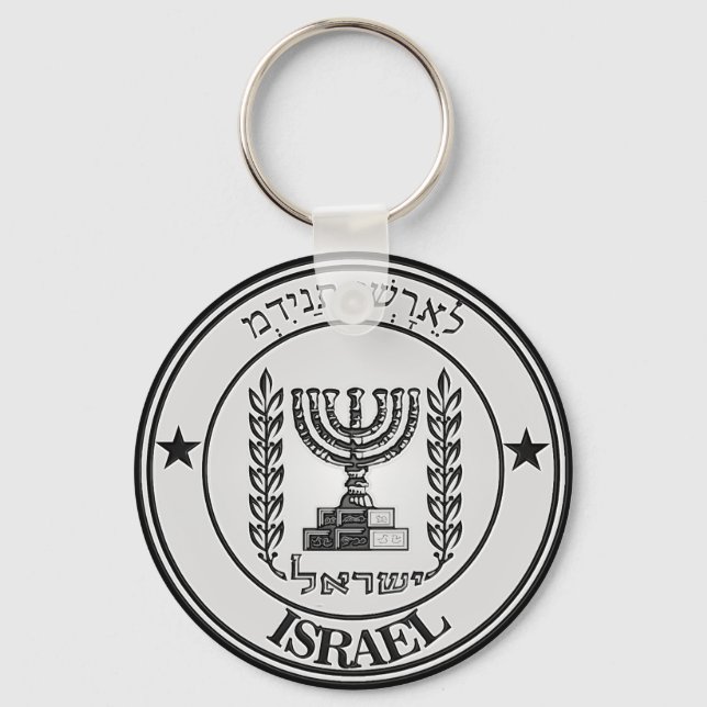Israel-RundEmblem Schlüsselanhänger (Vorderseite)