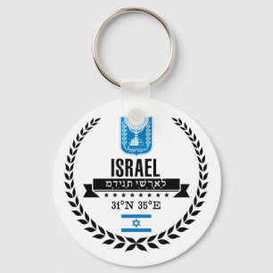 Israel Schlüsselanhänger