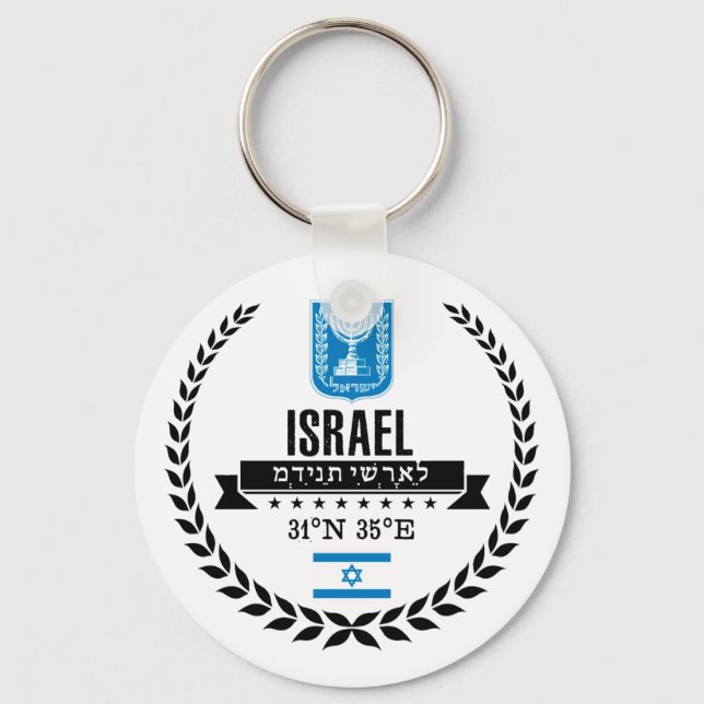 Israel Schlüsselanhänger (Vorderseite)