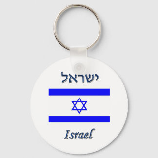 Israel Schlüsselanhänger