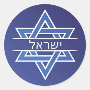 Israel-Stern von David in hebräischer Flagge Runder Aufkleber