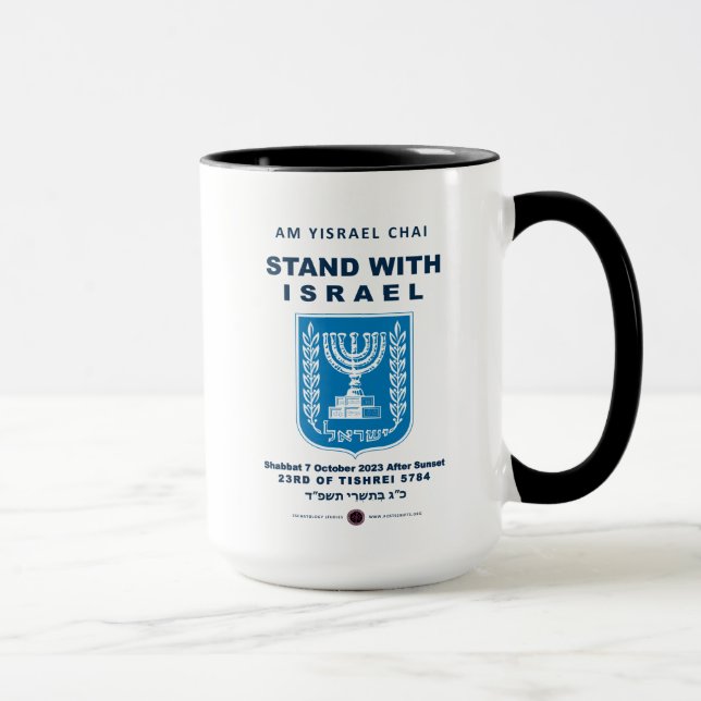 Israel Strong - Am Yisrael Chai Tasse (Rechts)
