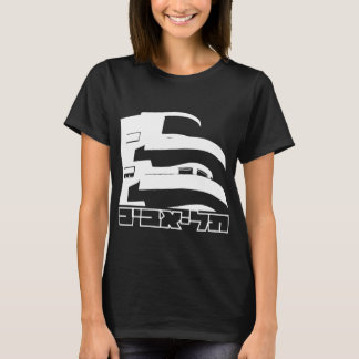 Israël | Tel aviv "Ville blanche" | T-shirt Tee