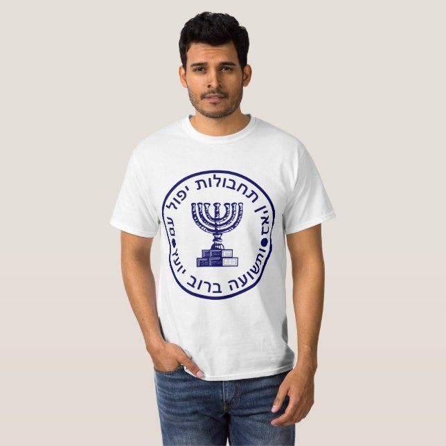 Israeli Mossad Nachrichtendienst-T - Shirt (Vorne ganz)