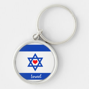 Israelische Flagge & Herz - Israel - Reise-/Sportf Schlüsselanhänger