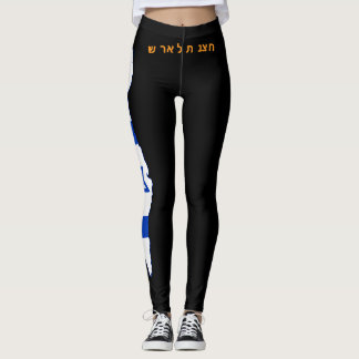 Israelische Flaggen-Leggings, Hebräisches Siegesge Leggings
