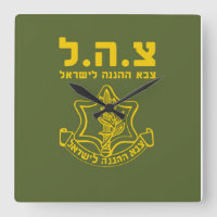 israelische Streitkräfte - HEB