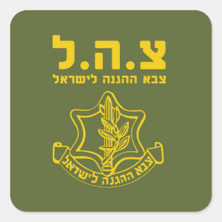 israelische Streitkräfte - HEB Quadratischer Aufkleber