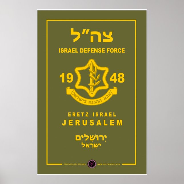 israelische Streitkräfte - Jerusalem Poster (Vorne)